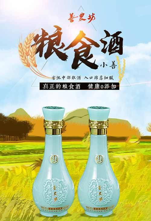 白酒