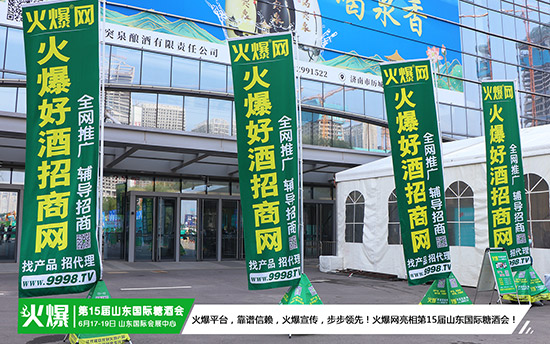 2022第十五届中国（山东）国际糖酒食品交易会