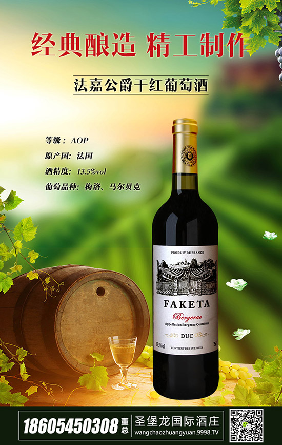 　爱上葡萄酒就等于爱上幸福