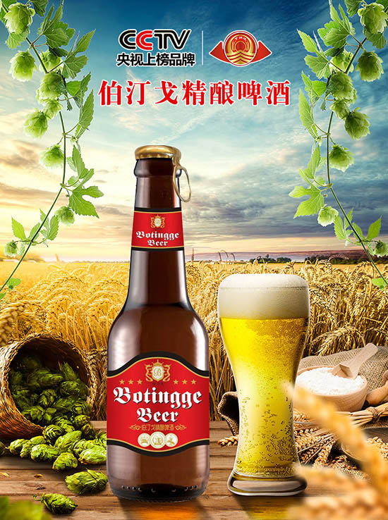 夏天的冰镇啤酒有哪些好处和坏处