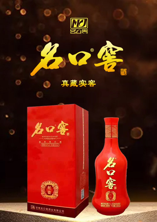 白酒