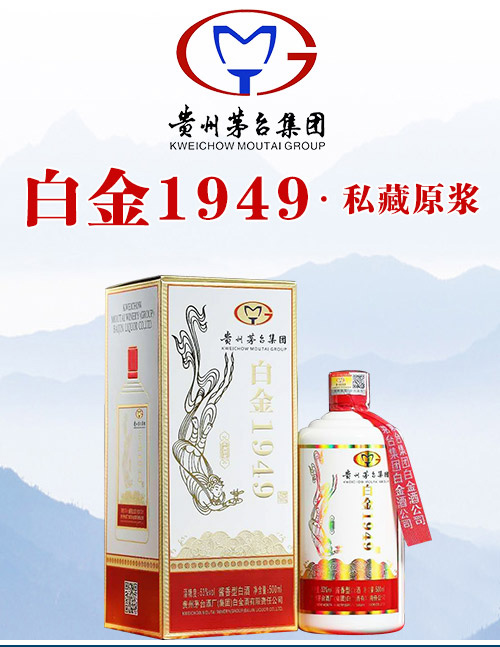 酱酒