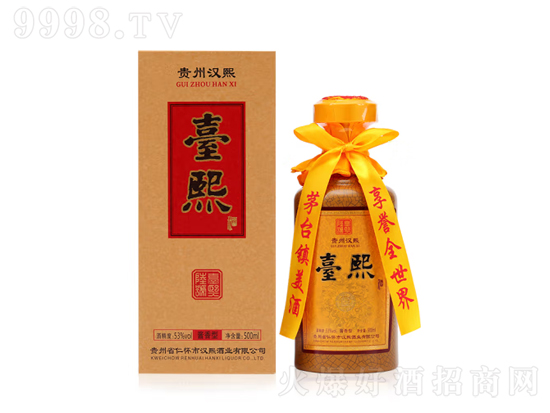 贵州汉熙酒怎么样？贵州汉熙53度酒价格表