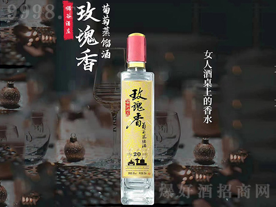 诺谷酒庄玫瑰香葡萄蒸馏酒