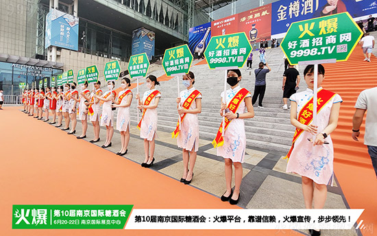 　　【直击展会现场】大幕开启，风潮始阔！2022第10届中国（南京）国际糖酒食品交易会华彩启幕！