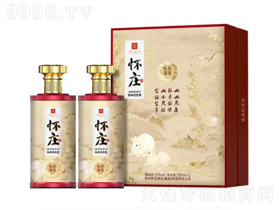 怀庄2023兔年纪念酒怎么样好喝吗？怀庄2023兔年纪念酒价格多少钱？