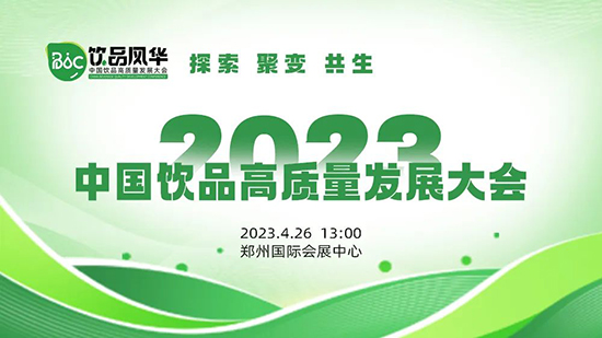 第31届郑州糖酒食品交易会今日在郑州国际会展中心盛大启幕！