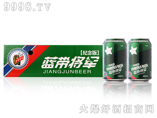 蓝带啤酒