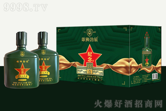 哈尔滨市军工酿酒厂