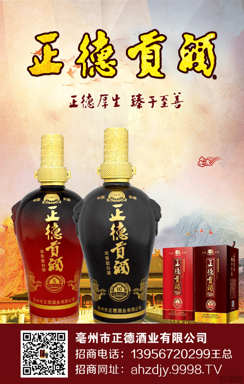 白酒