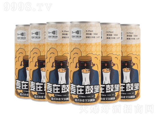 九一嘻啤酒怎么样？哪里的？九一嘻啤酒多少度？保质期多久？