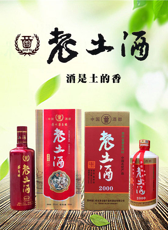 白酒