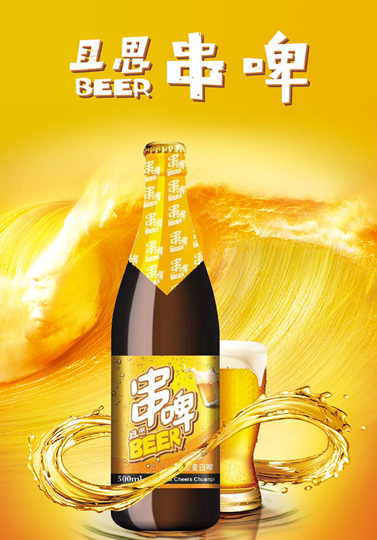 百威啤酒