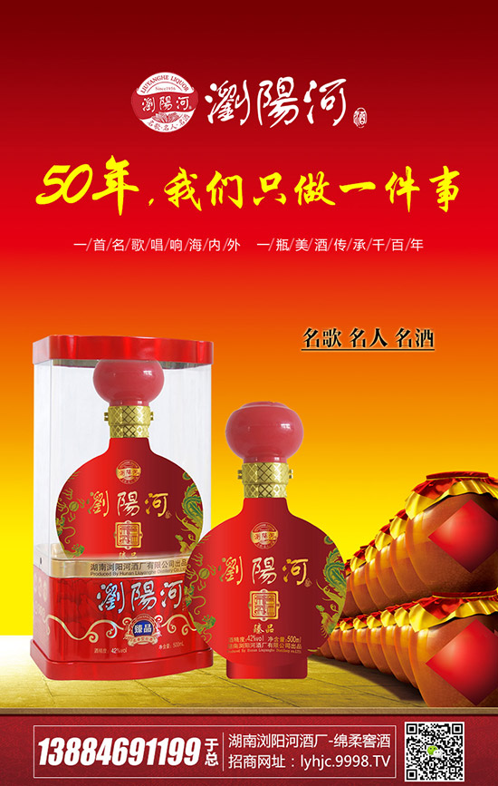 湖南什么酒出名？湖南十大名酒排名