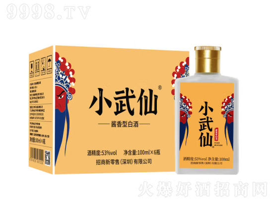 小武仙是什么酒？小武仙黄标价格多少钱？