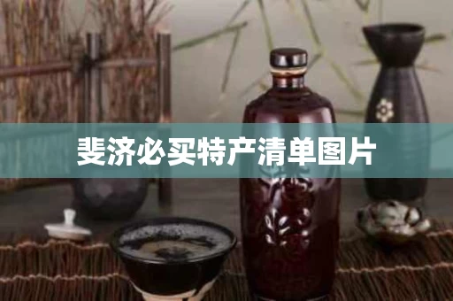 斐济必买特产清单图片
