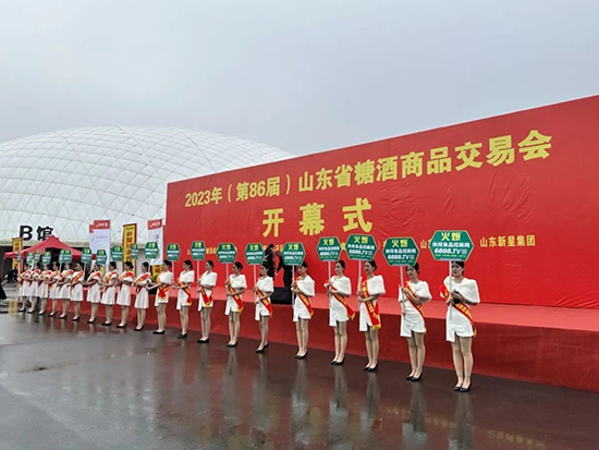 第86届山东省糖酒商品交易会将于今日闭幕，火爆网强大团队助力展会宣传！
