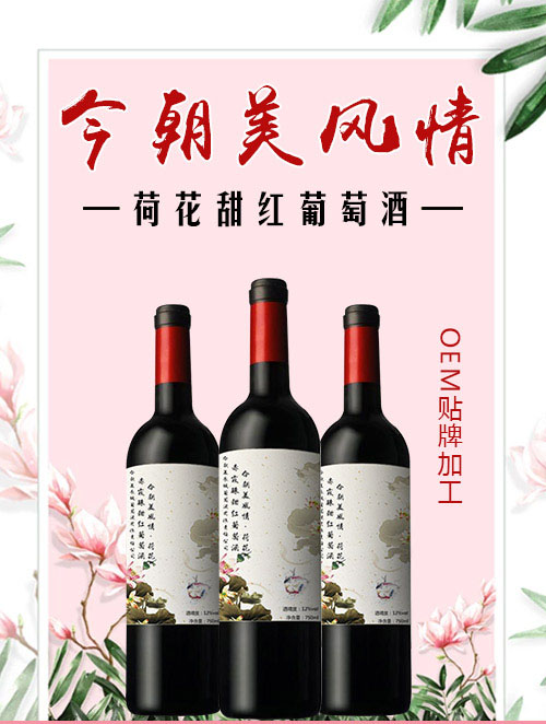 葡萄酒