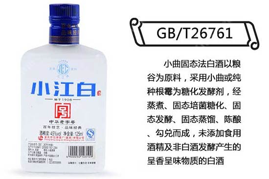 小曲固态法