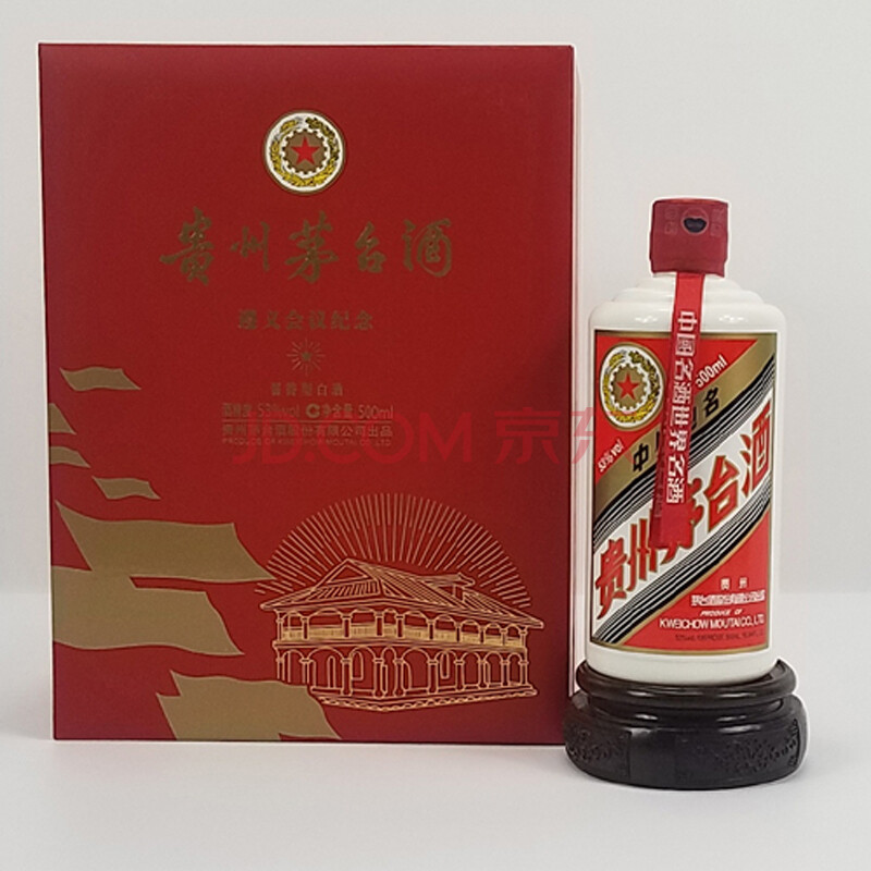 遵义贵州茅台酒(贵州遵义茅台酒价格)