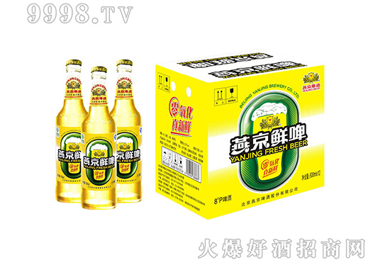 燕京啤酒