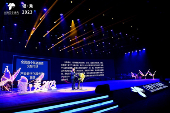 领・秀Leading Showcase2023启航，用产品不断完善“美酒”的定义