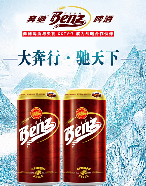 啤酒