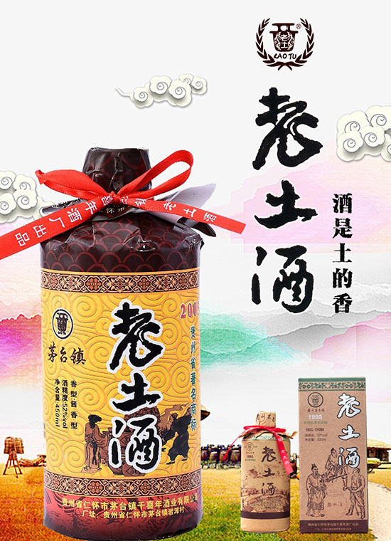 白酒