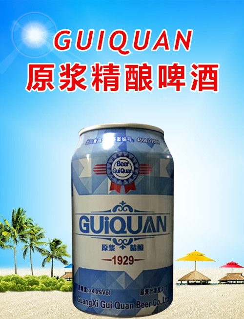 爱尔兰的7大啤酒品牌