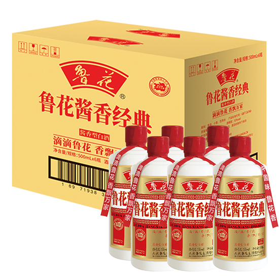 鲁花酱香经典酒好喝吗，鲁花酱香经典酒怎么样？