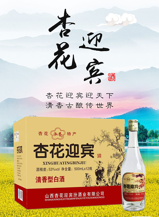 窖藏白酒方法