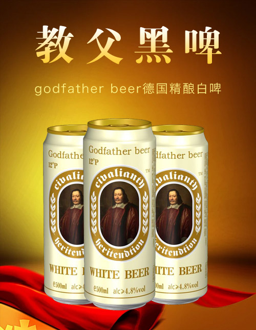 啤酒