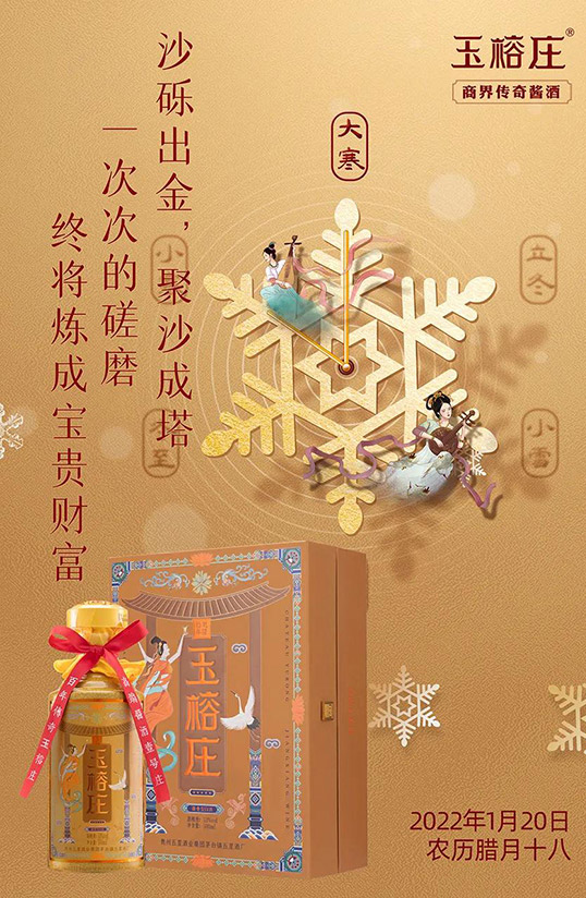 商务赠礼玉榕庄