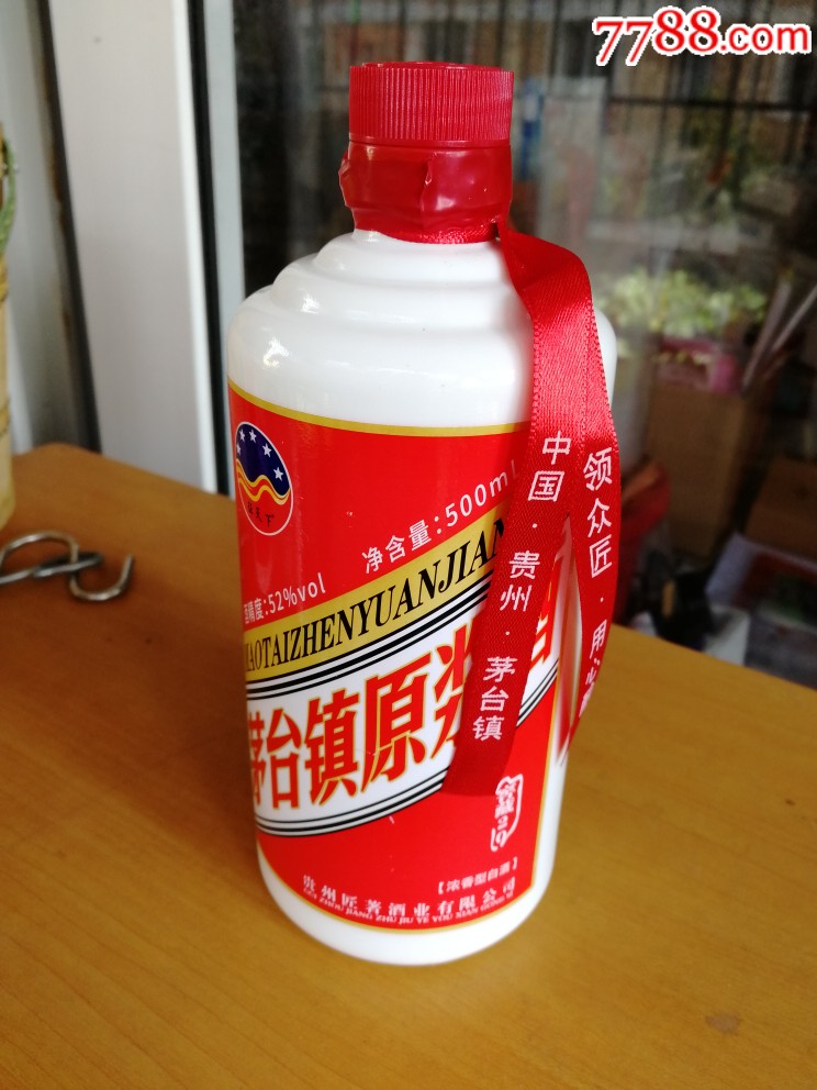 茅台镇原浆酒值多少钱(茅台镇原浆酒多少钱一件)