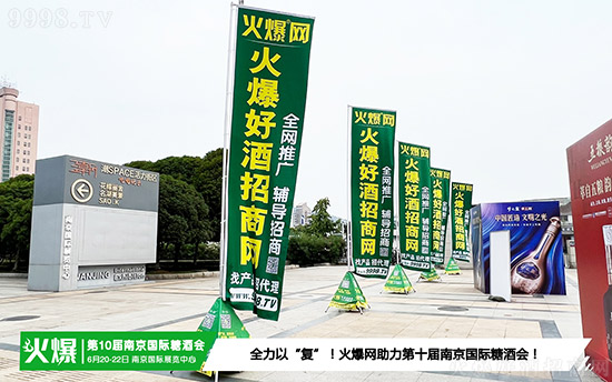 　　【直击展会现场】大幕开启，风潮始阔！2022第10届中国（南京）国际糖酒食品交易会华彩启幕！