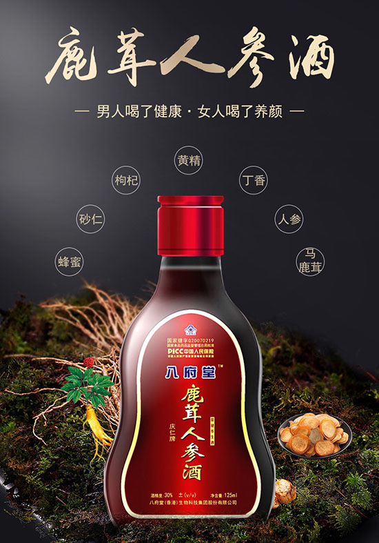 露酒与普通酒的区别