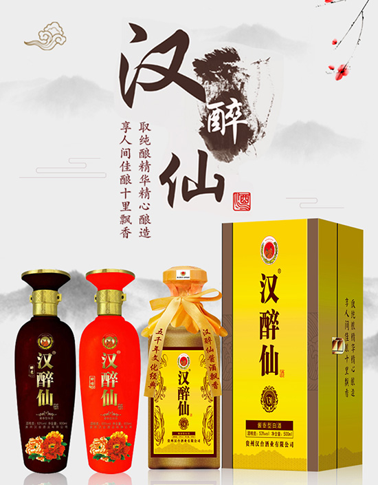 白酒