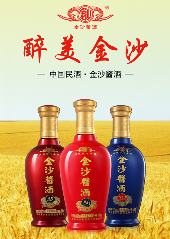 白酒