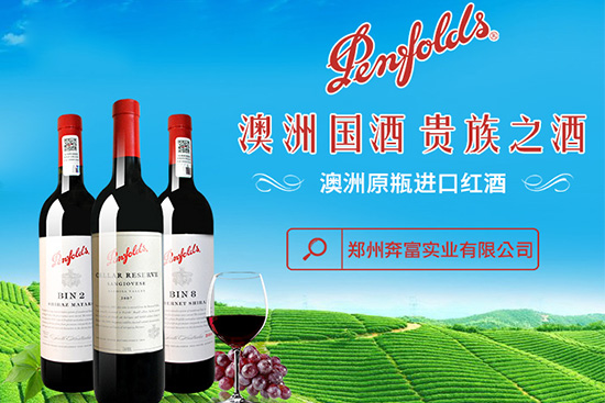 葡萄酒