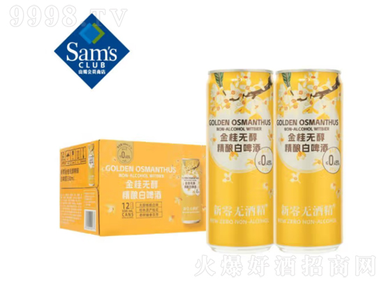 金桂无醇白啤酒好喝吗？金桂无醇白啤酒多少钱？