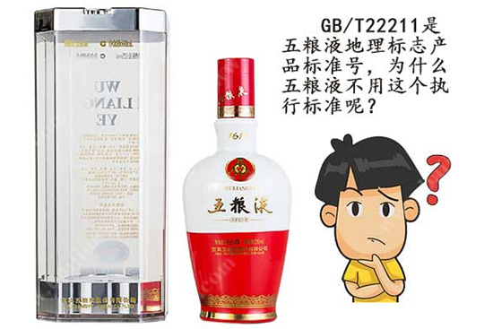茅台酒