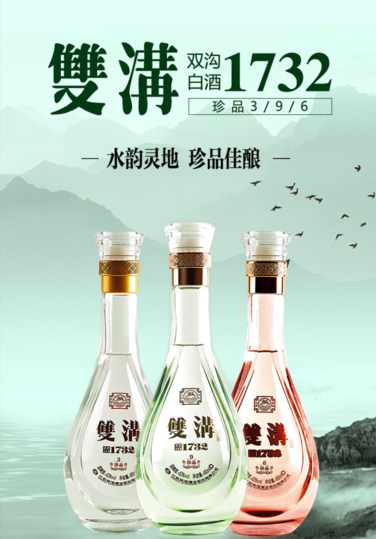 白酒