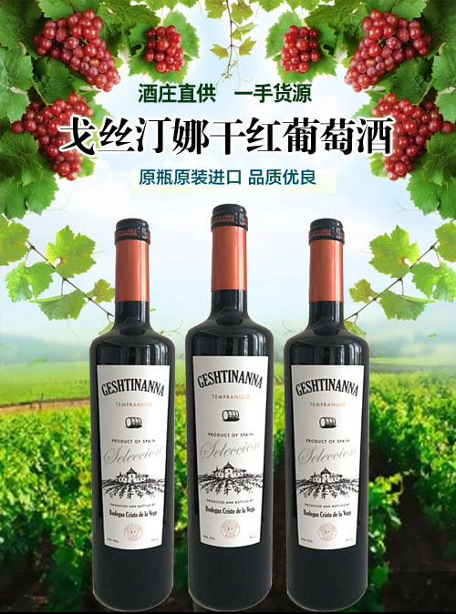 什么是赤霞珠红酒？特点是什么？
