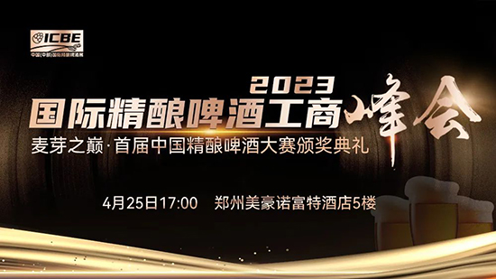 第31届郑州糖酒食品交易会今日在郑州国际会展中心盛大启幕！