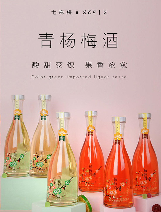 七株梅酒好喝吗，七株梅酒怎么样？