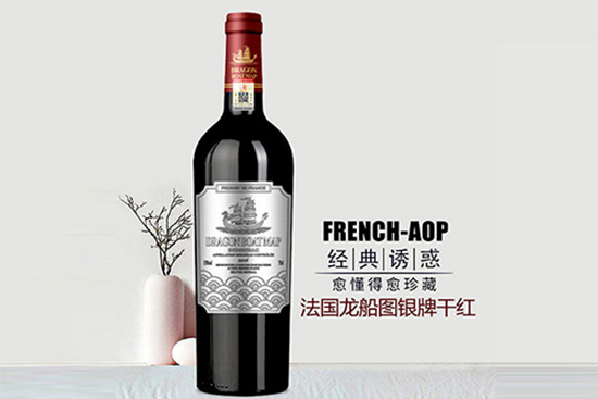 干红葡萄酒