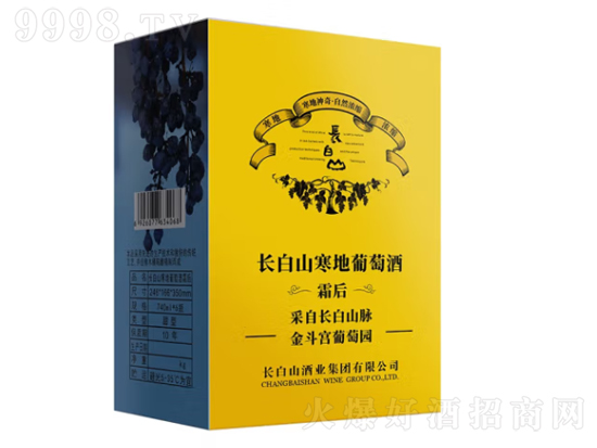 长白山葡萄酒怎么样？长白山葡萄酒哪款好喝？长白山葡萄酒多少钱？