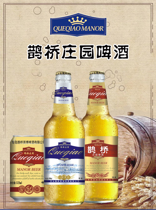 泰国啤酒
