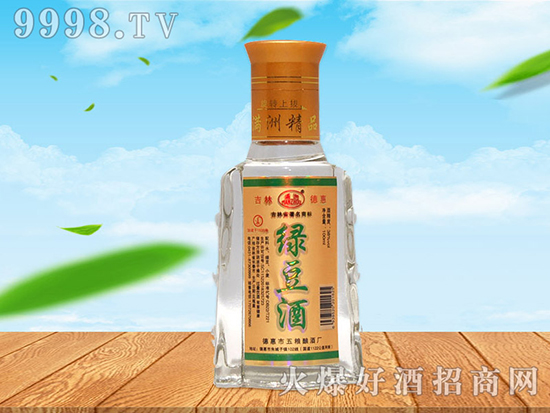 绿豆酒