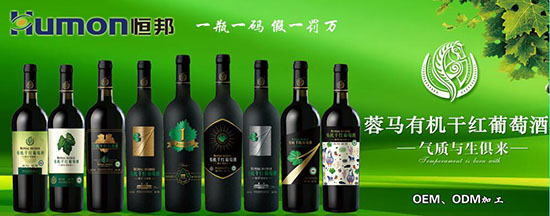 葡萄酒